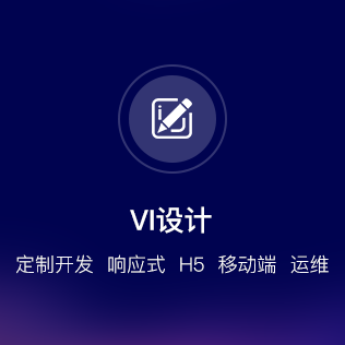 VI设计