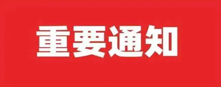 “企业合规管理2.0时代新要求、新发展”-主讲人汤敏志律师