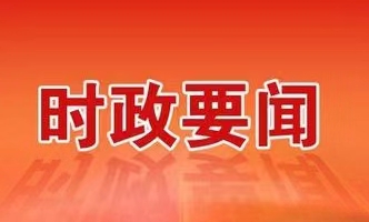 永远在路上——以习近平同志为核心的党中央引领全面从严治党向纵深推进